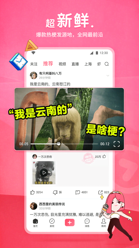 现实,西安男主招女m截图